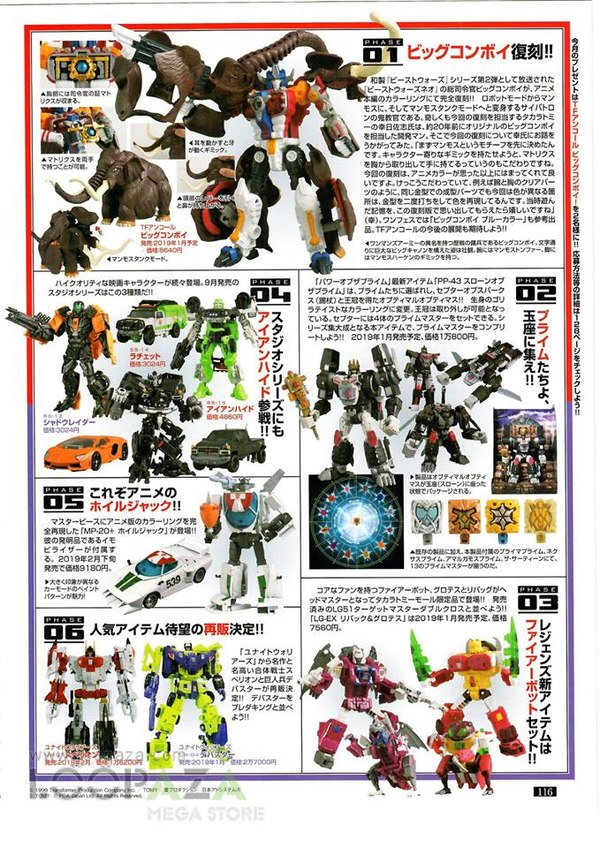 Figure King Magazine August 2018 First Look At Transformers Pages  (5 of 5)